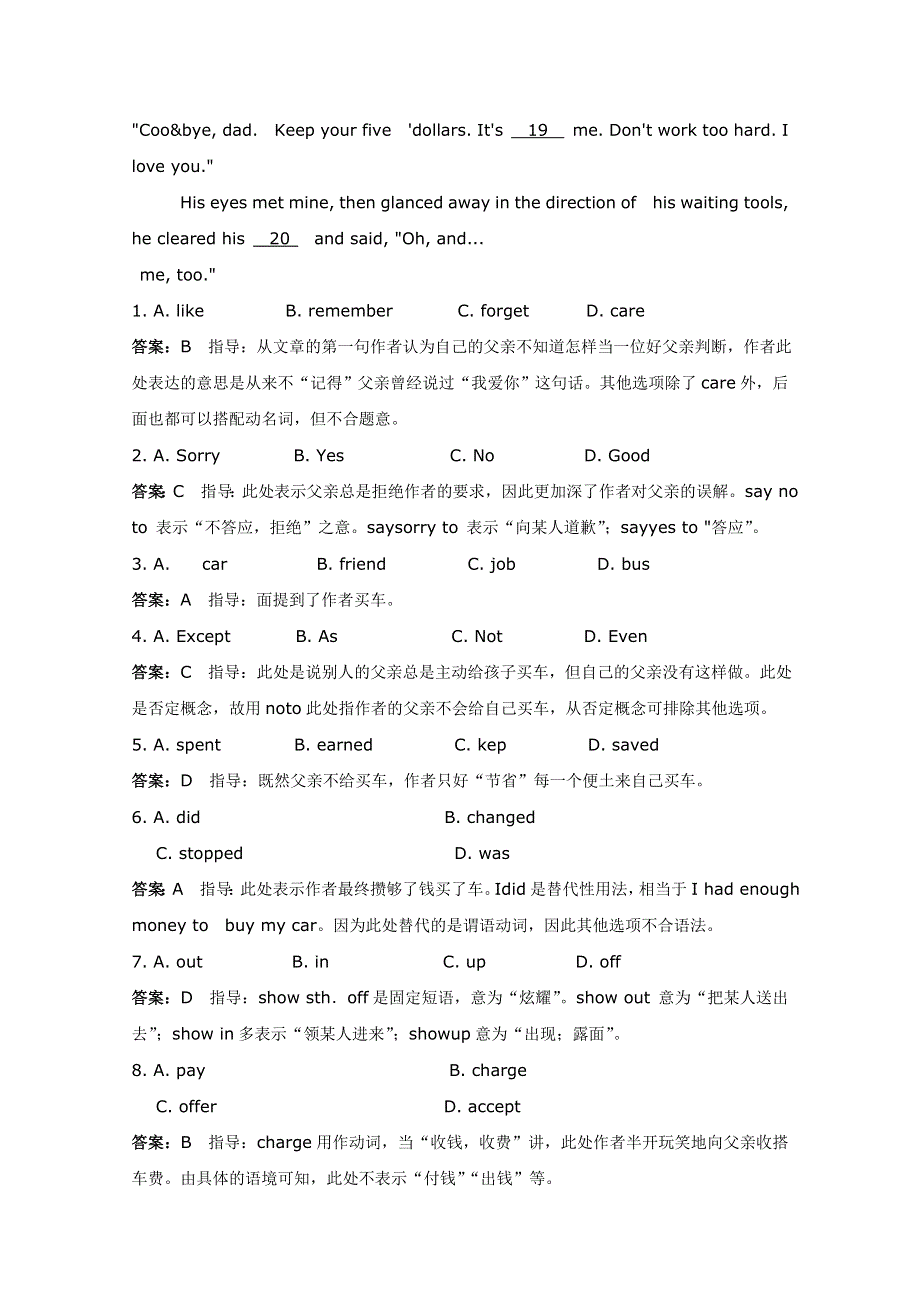 乌鲁木齐2013高考英语完形填空三月天天练（5）及答案.doc_第2页