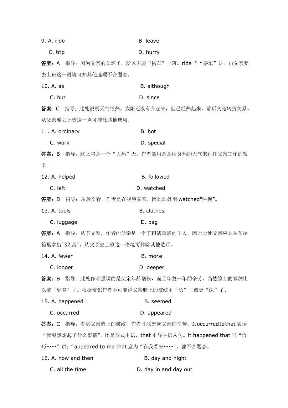 乌鲁木齐2013高考英语完形填空三月天天练（5）及答案.doc_第3页