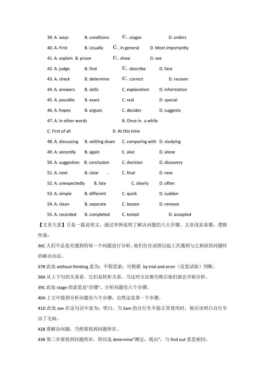 乌鲁木齐2013高考英语完形填空三月天天练（6）及答案.doc_第2页