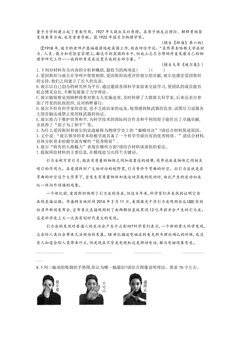 14-1《一名物理学家的教育历程》同步课时作业 2021—2022学年高一语文人教版必修三.docx_第3页