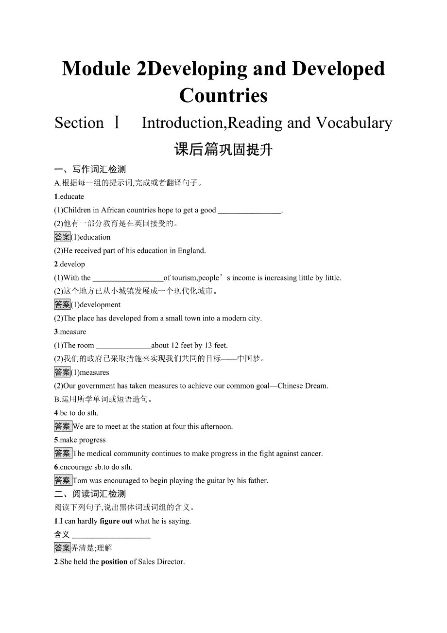 2018-2019学年外研版高中英语必修三练习：MODULE 2-1 WORD版含答案.docx_第1页