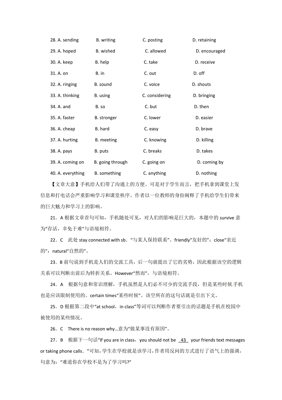 乌鲁木齐2013高考英语完形填空三月天天练（7）及答案.doc_第2页