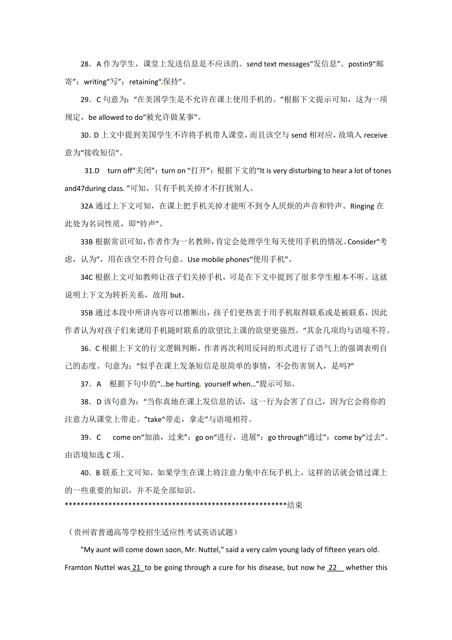 乌鲁木齐2013高考英语完形填空三月天天练（7）及答案.doc_第3页