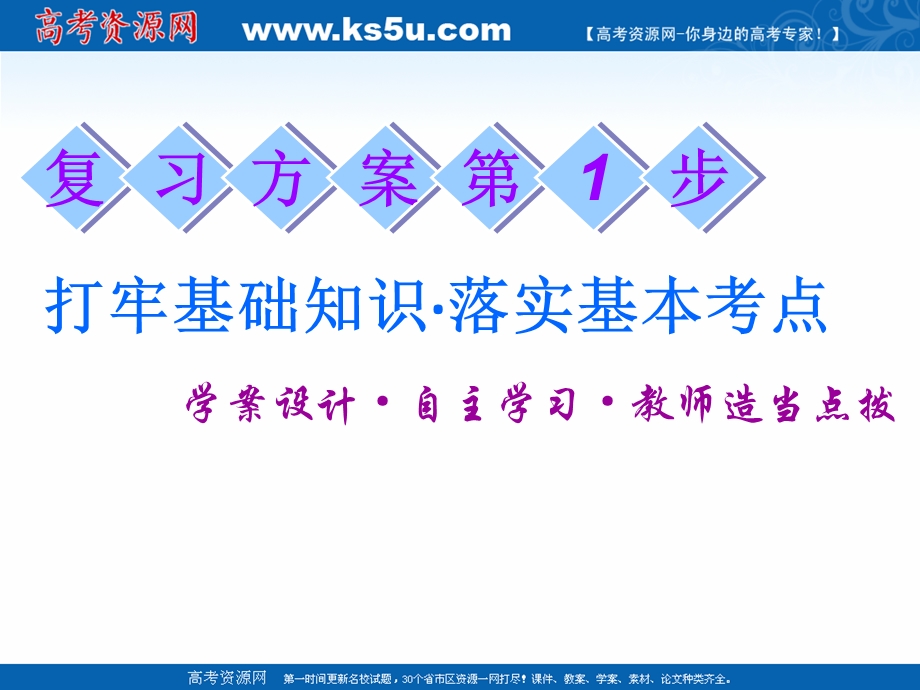 2019学年高中一轮复习物理通用版课件：第四单元 教材回顾 万有引力定律与天体运动 .ppt_第2页