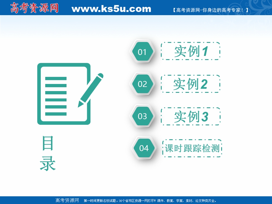 2019学年高中一轮复习物理通用版课件：第五单元 高考研究（三） 动量守恒定律的3个应用实例 .ppt_第2页