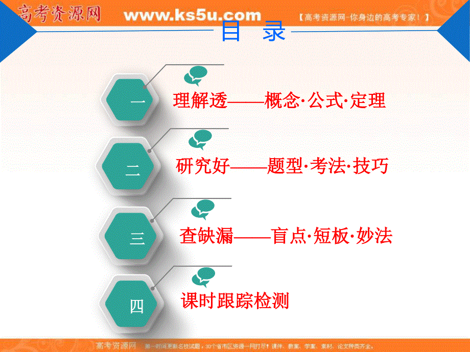 2020人教新课标物理总复习课件：第五章 第3节　机械能守恒定律及其应用 .ppt_第2页