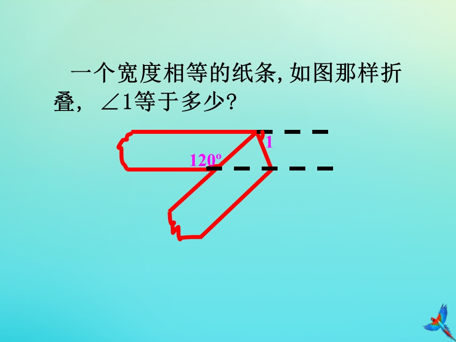 七年级数学下册 第七章 相交线与平行线 7.ppt_第3页