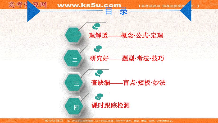 2020人教新课标物理总复习课件：第一章 第2节　匀变速直线运动的规律 .ppt_第2页