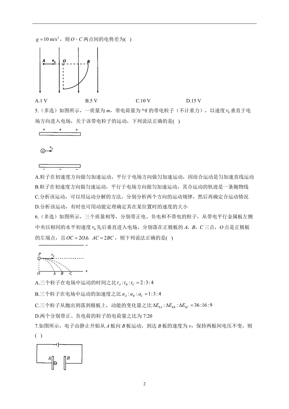 2-4带电粒子在电场中的运动——2022-2023学年高二物理鲁科版（2019）必修第三册同步课时训练.docx_第2页