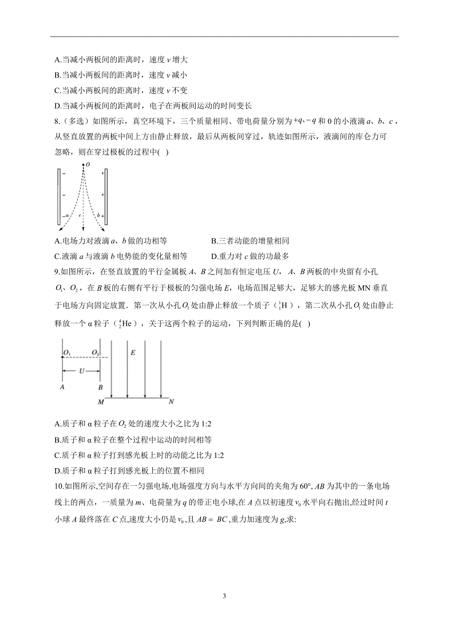 2-4带电粒子在电场中的运动——2022-2023学年高二物理鲁科版（2019）必修第三册同步课时训练.docx_第3页