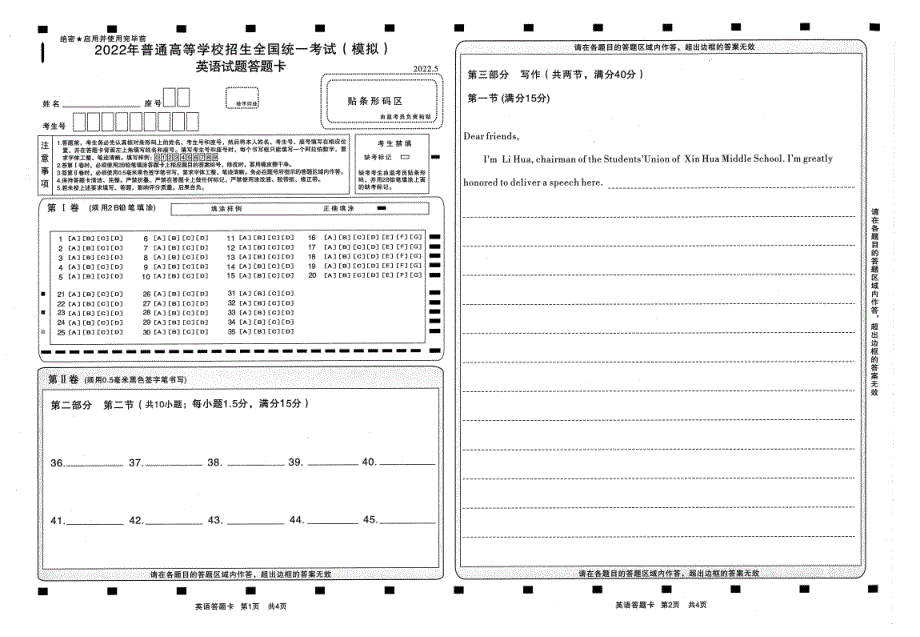 # 高三 二轮 答题卡 3 英语.pdf_第1页