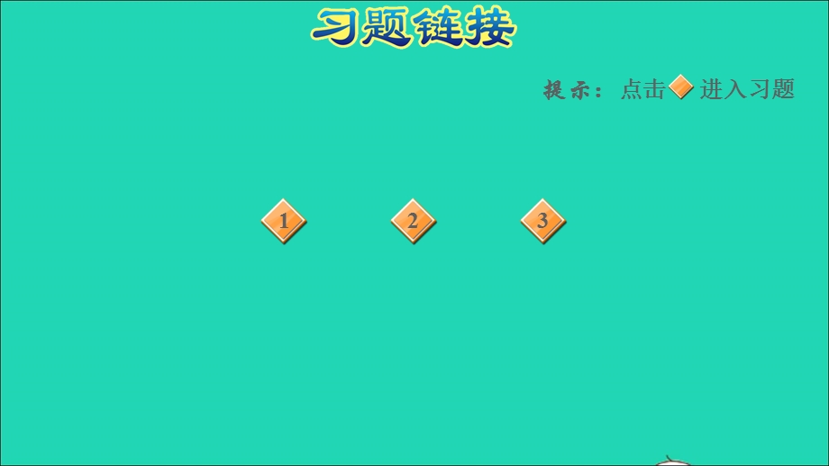 2022一年级数学下册 期末复习1 100以内数的认识课件 苏教版.ppt_第2页