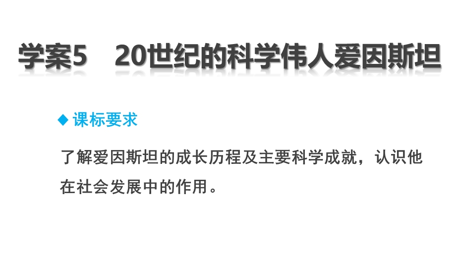 2016-2017学年人教版选修4课件：6.pptx_第2页