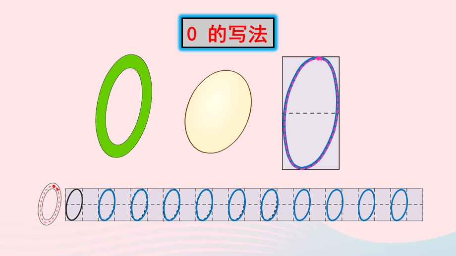 2022一年级数学上册 3 1-5的认识和加减法练习六教学课件 新人教版.pptx_第3页