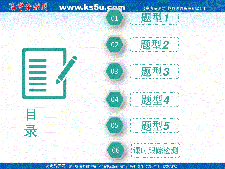 2019学年高中一轮复习物理通用版课件：第三单元 高考研究（一） 平抛运动问题的五种解法 .ppt_第3页