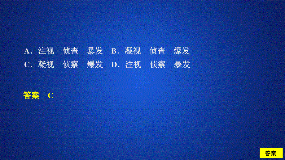 2020人教版语文选修外国小说欣赏课件：第1课桥边的老人课后课时作业 .ppt_第3页