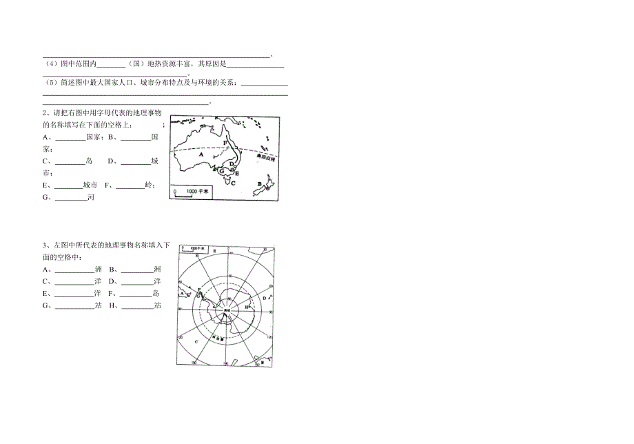 012大洋洲、南极洲.doc_第2页