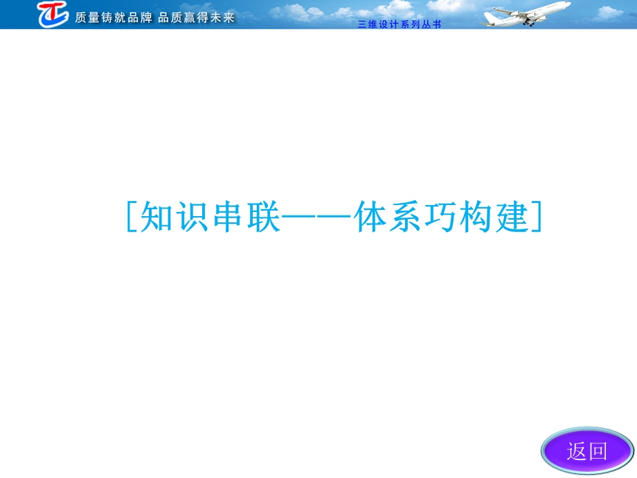 2013三维设计高三物理一轮复习课件人教版广东专版：第五章模块知识整合与综合检测(必修2).ppt_第3页