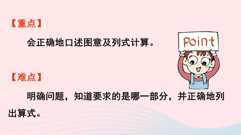 2022一年级数学上册 5 6-10的认识和加减法第5课时 解决问题（二）教学课件 新人教版.pptx_第3页