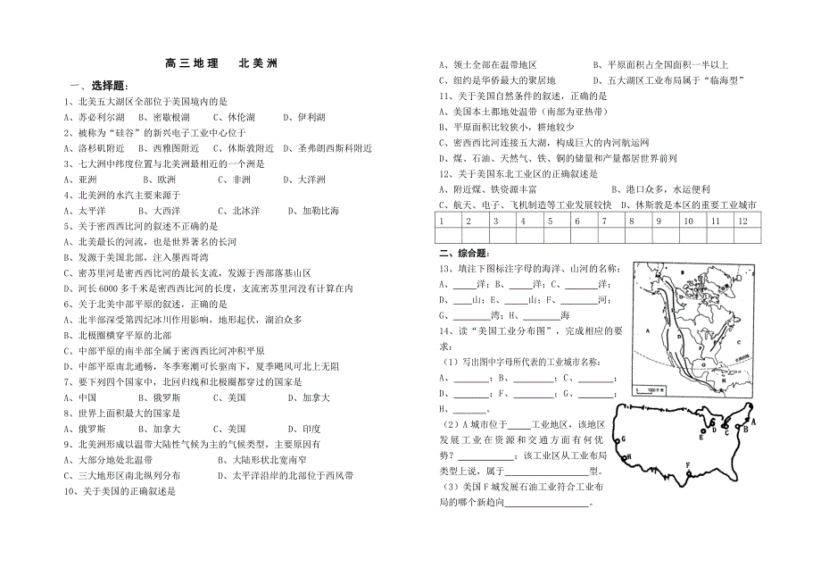 010北美洲.doc_第1页