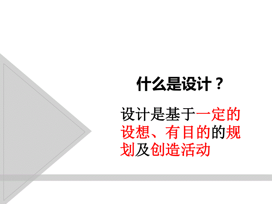 2-1技术与设计的关系课件-2021-2022学年高中通用技术苏教版（2019）必修《技术与设计1》.pptx_第3页