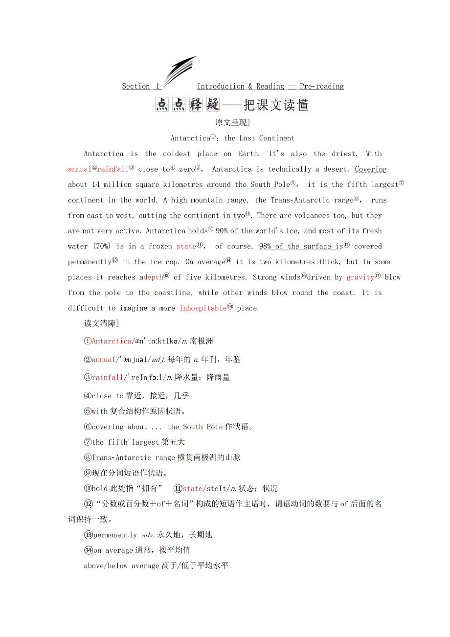 -2018学年高中英语外研版选修8教学案：MODULE1DEEPSOUTHSECTIONⅠINTRODUCTION&AMP；READING_PRE_READING WORD版含答案.doc_第3页