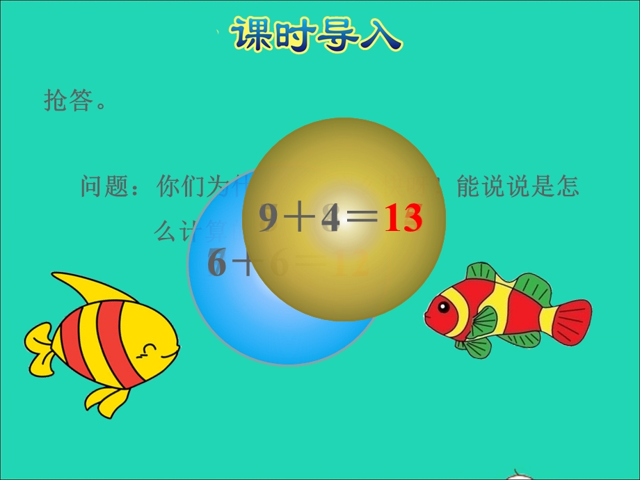 2021一年级数学上册 七 加与减（二）第5课时 有几只小鸟 7 6 5加几的进位加法授课课件 北师大版.ppt_第3页