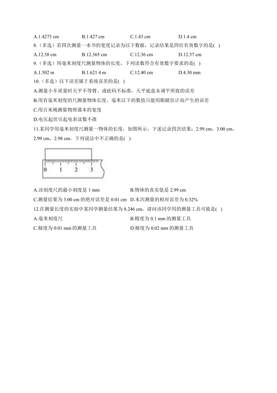 2-3实验中的误差和有效数字——2022-2023学年高一物理鲁科版（2019）必修第一册同步课时训练.docx_第2页