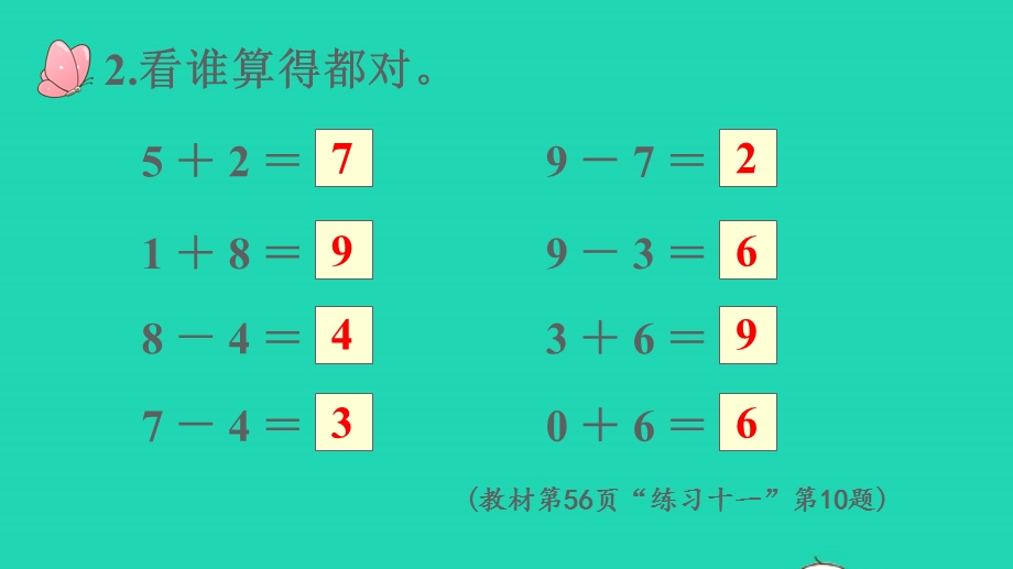 2022一年级数学上册 5 6-10的认识和加减法 2 8和9练习十一（8和9）课件 新人教版.pptx_第3页