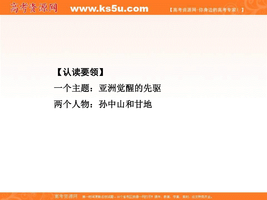 -学业水平考试2016-2017高中历史选修四（浙江专用 人民版）课件：单元概览（四） .ppt_第3页