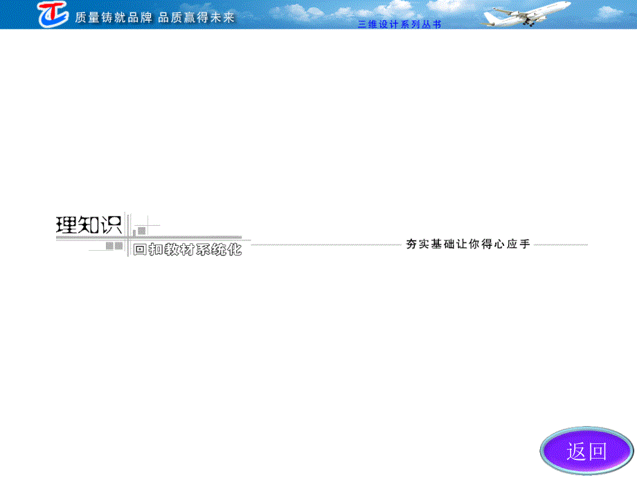 2013三维设计高三物理一轮复习课件人教版广东专版：第三章 第3单元牛顿运动定律的综合应用.ppt_第3页