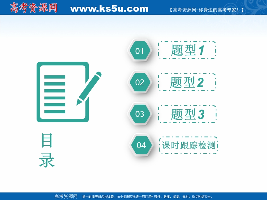 2019学年高中一轮复习物理通用版课件：第九单元 高考研究（一） 安培力作用下导体的平衡、运动和功能问题 .ppt_第3页