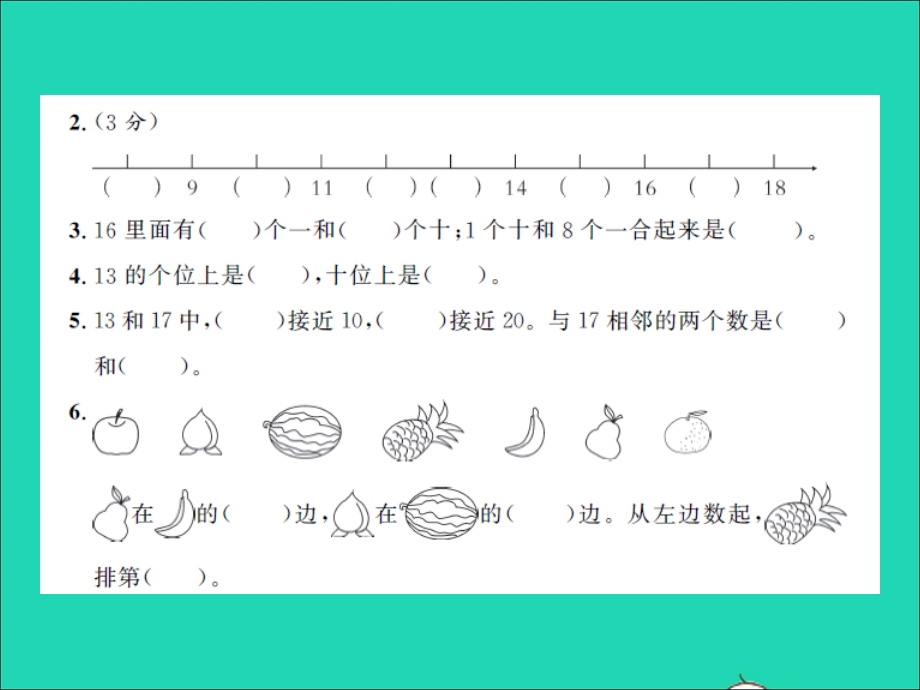 2022一年级数学上学期期末综合测试卷习题课件 苏教版.ppt_第3页