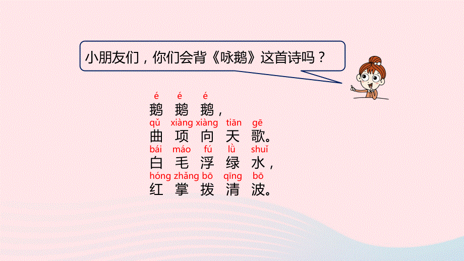 2023一年级数学上册 第8单元 20以内的加法第2课时 9加几教学课件 冀教版.pptx_第3页