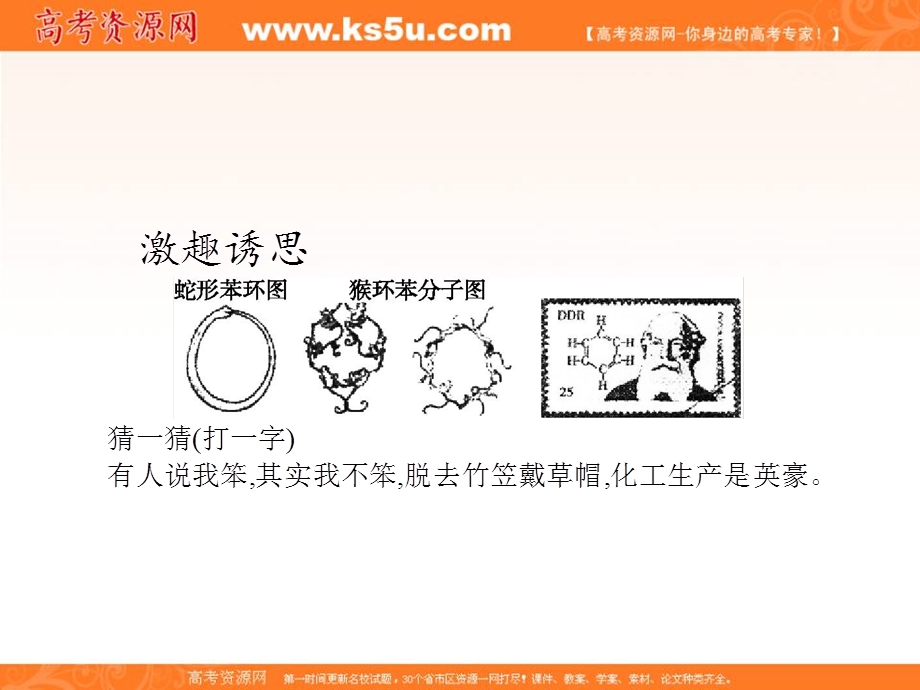 2017人教版高中化学必修二课件：3-2来自石油和梅的两种基本化工原料 第2课时 .ppt_第2页