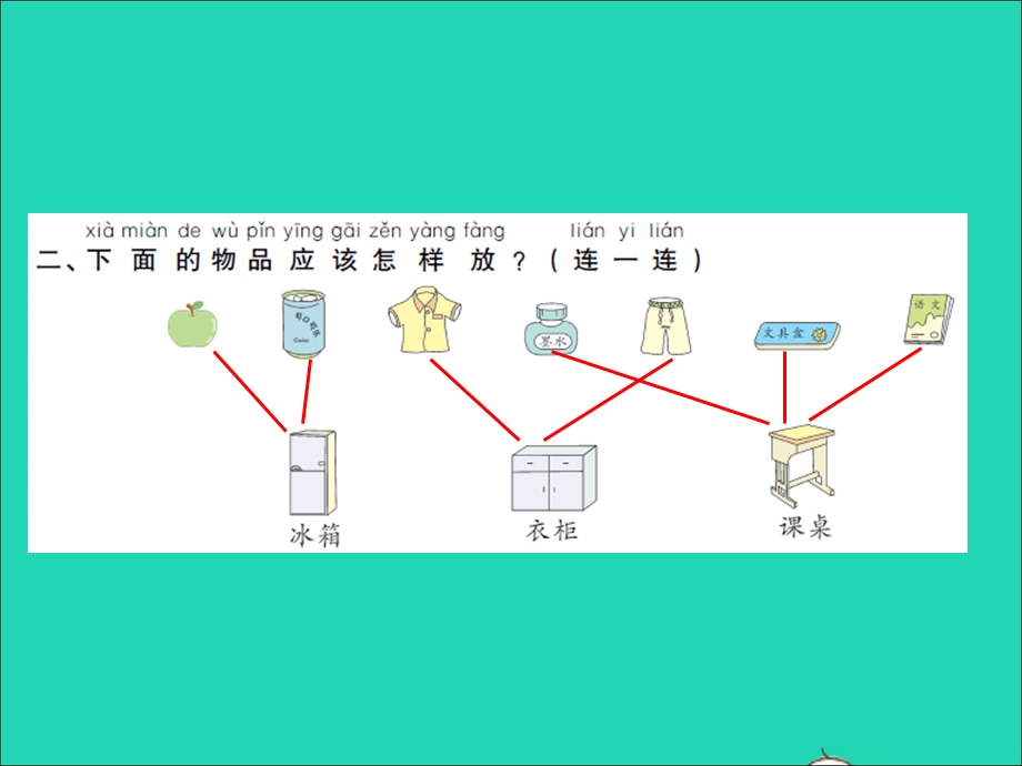 2022一年级数学上册 第3单元 分一分习题课件 苏教版.ppt_第3页