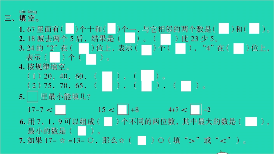 2022一年级数学下册 总复习第1课时 数与代数（1）习题课件 北师大版.ppt_第3页