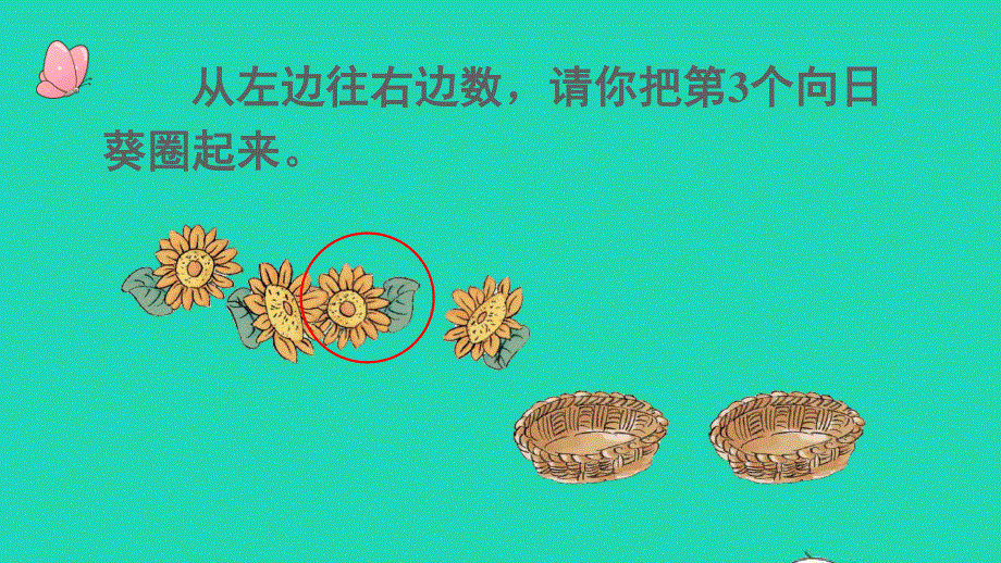 2022一年级数学上册 3 1-5的认识和加减法第4课时 分与合教学课件 新人教版.pptx_第3页