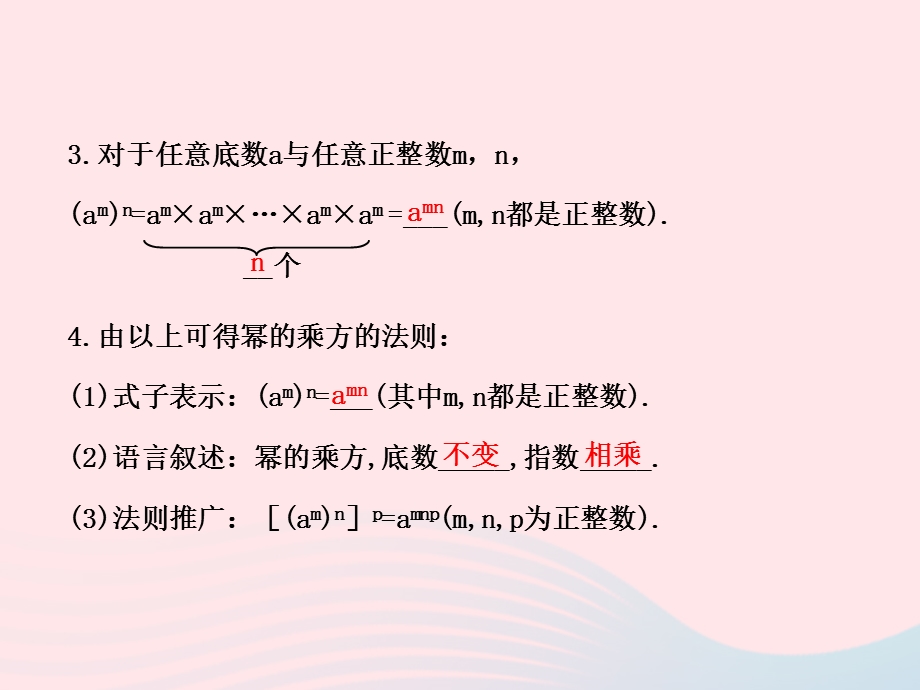 七年级数学下册 第2章 整式的乘法 2.ppt_第3页