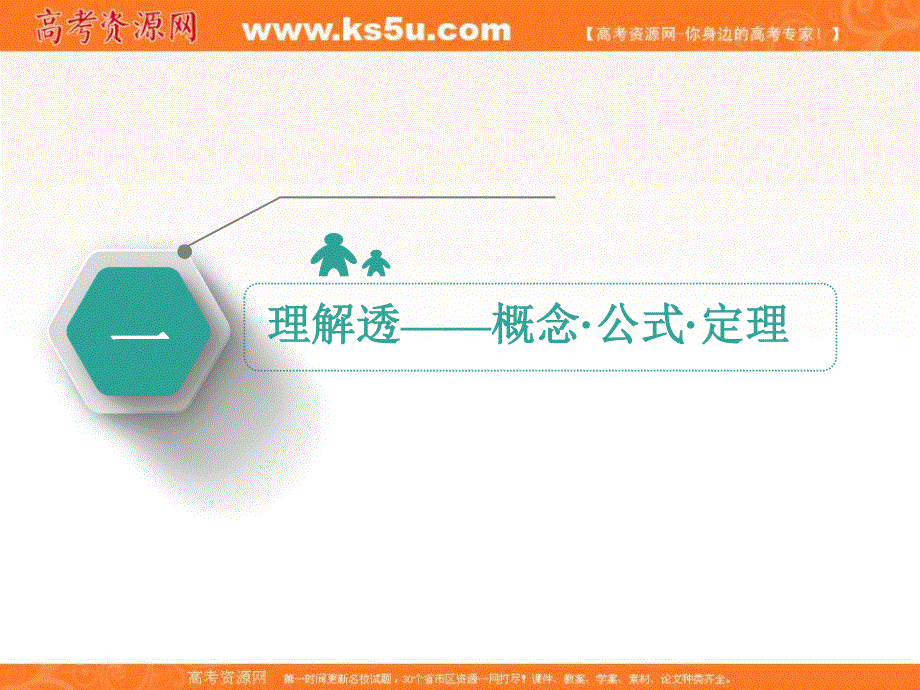 2020人教新课标物理总复习课件：第十二章 第2节 原子结构　原子核 .ppt_第3页