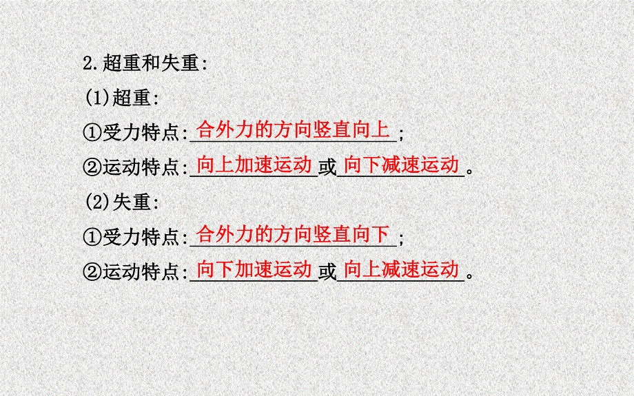 2014四川物理《高考专题》（二轮）复习课件：专题一第3讲牛顿运动定律及其应用.ppt_第3页