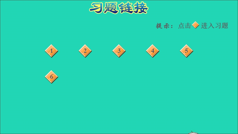 2022一年级数学下册 期末整理与复习 1计算能力课件 冀教版.ppt_第2页