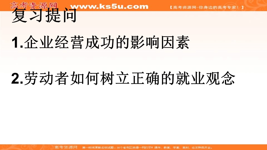 2016-2017学年人教版政治必修一课件：6-1《储蓄存款和商业银行》（共22张PPT） .ppt_第1页