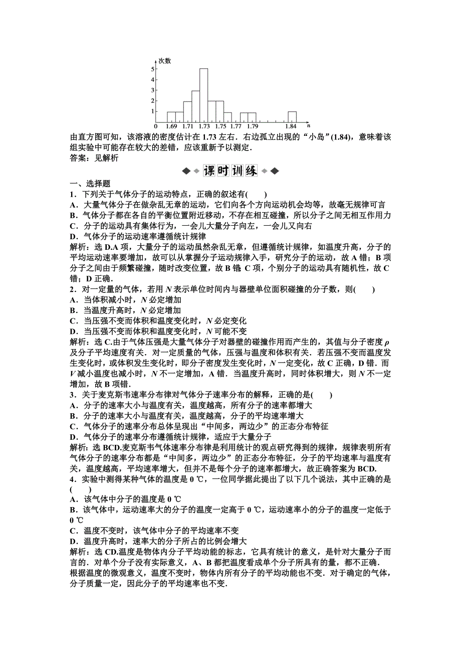 011高中物理;1.doc_第2页