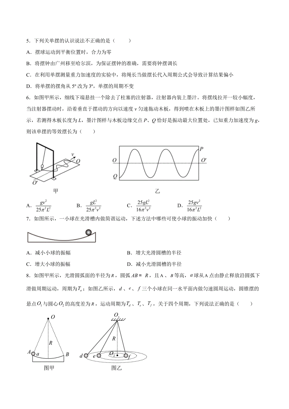 2-3单摆同步练习-2021-2022学年高二上学期物理鲁科版（2019）选择性必修第一册 WORD版含解析.docx_第2页