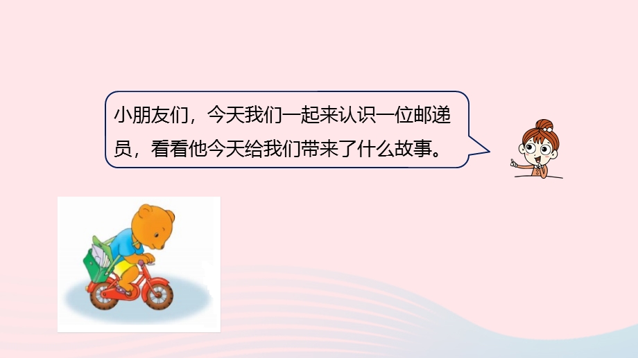 2023一年级数学上册 第9单元 20以内的减法第6课时 连减教学课件 冀教版.pptx_第3页