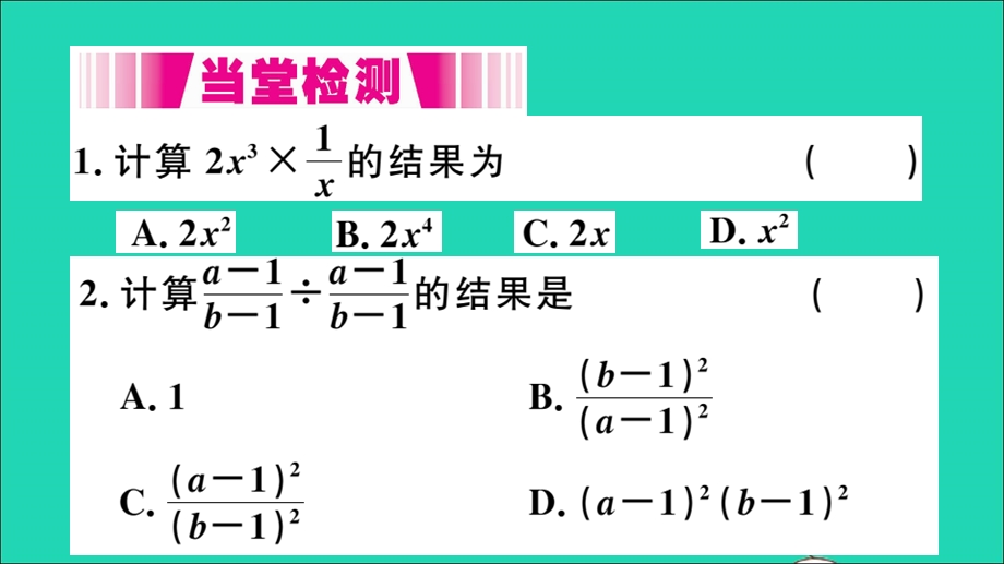 七年级数学下册 9.ppt_第3页