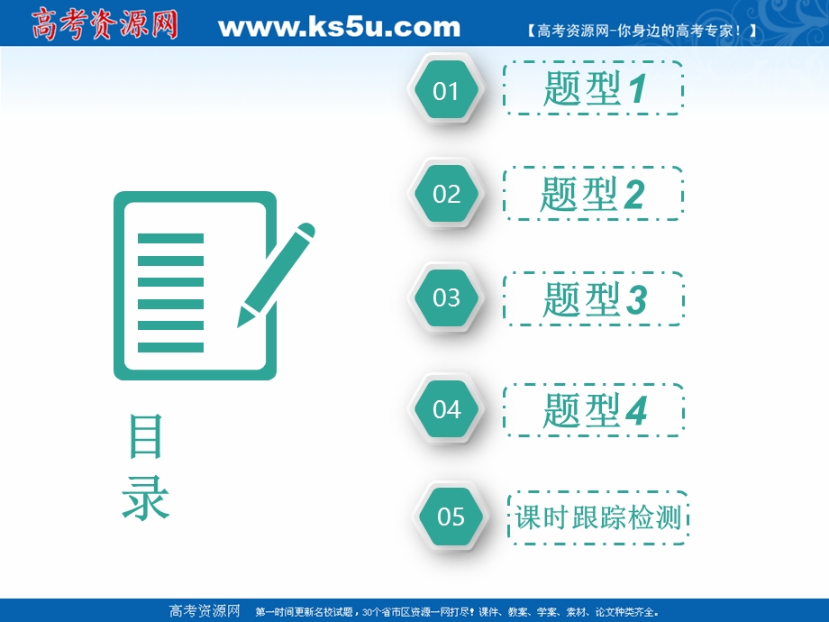 2019学年高中一轮复习物理通用版课件：第五单元 高考研究（一） 动能定理的四大应用 .ppt_第3页