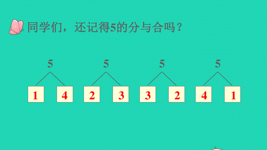 2022一年级数学上册 5 6-10的认识和加减法 1 6和7第2课时 6和7的组成教学课件 新人教版.pptx_第3页