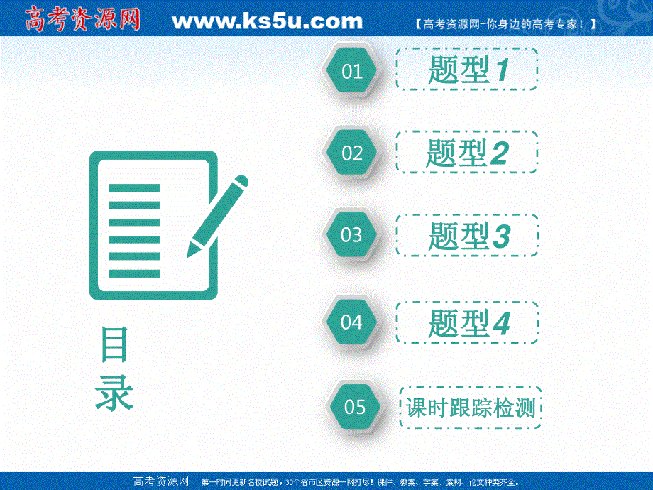 2019学年高中一轮复习物理通用版课件：第二单元 高考研究（四） 动力学四大模型之四——连接体 .ppt_第2页